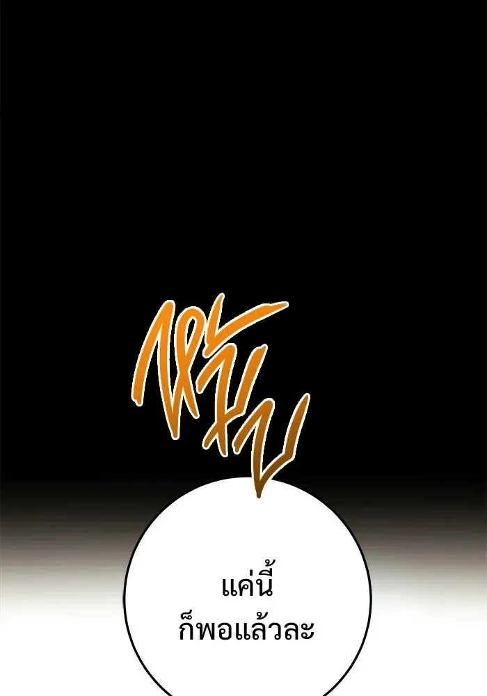 ราชินีนักบู๊ ตอนที่ 69 รูปที่ 110