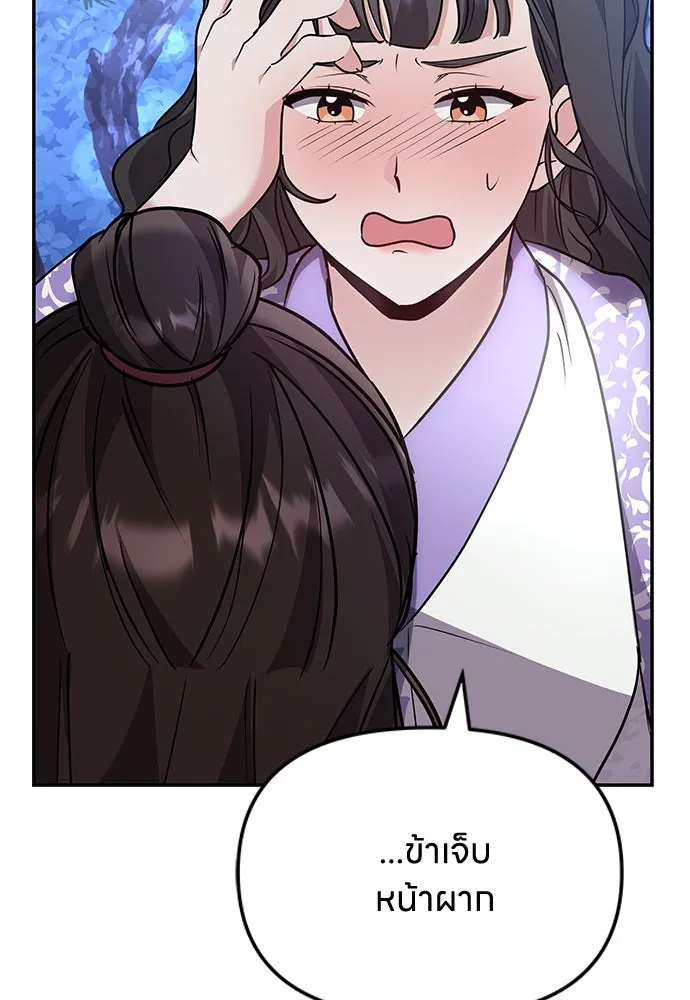 ข้าเนี่ยนะเป็นพระสนม ตอนที่ 74 ลมจับเลยใช่มั้ย รูปที่ 37
