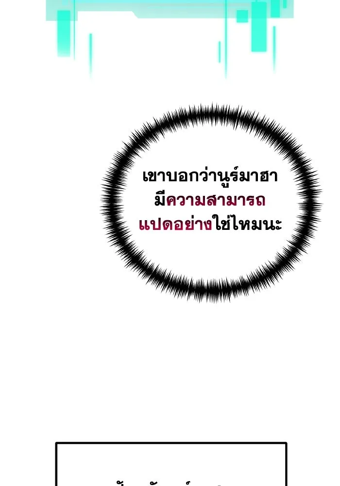 การแข่งขันของผู้เกิดใหม่ ตอนที่ 22 รูปที่ 29