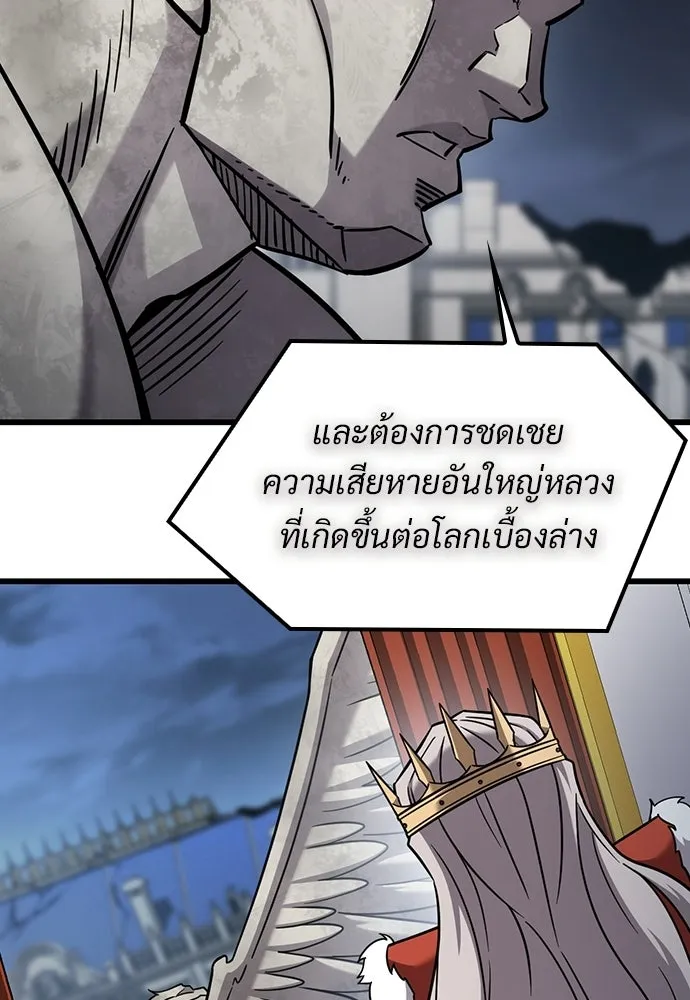 วิถีชาวนาของราชาปีศาจ ตอนที่ 60 รูปที่ 98
