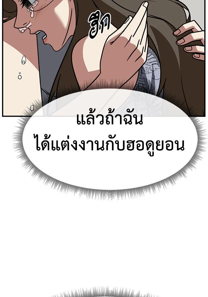 ช่วยเปลี่ยนฉันที ตอนที่ 249. ซีซัน 2 รูปที่ 112