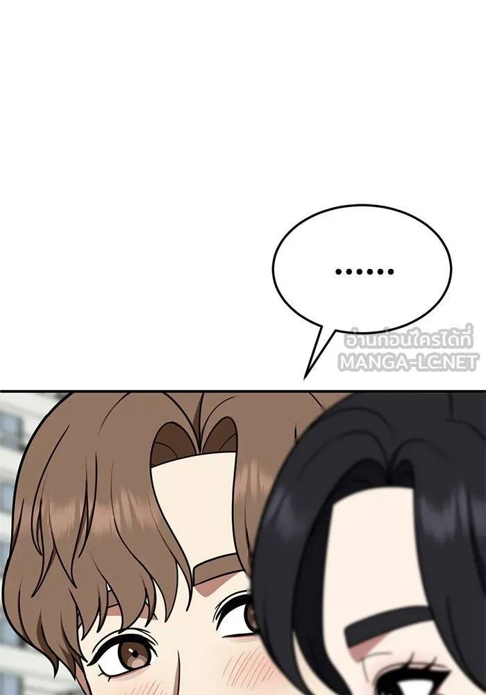 ช่วยเปลี่ยนฉันที ตอนที่ 226. ซีซัน 2 โจเยบิน 8 รูปที่ 69