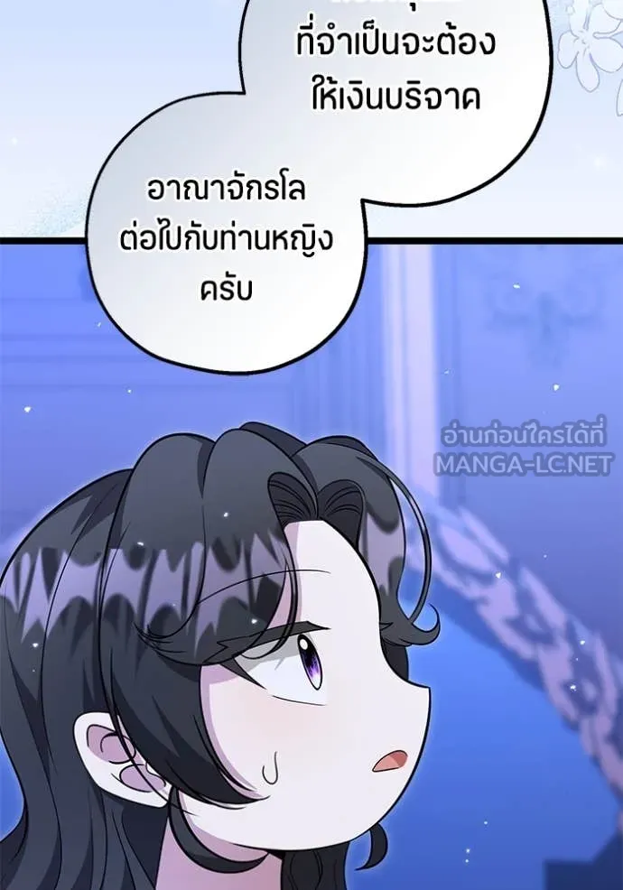 ป๊ะป๋าขา หนูลาแล้ว ตอนที่ 23 รูปที่ 50