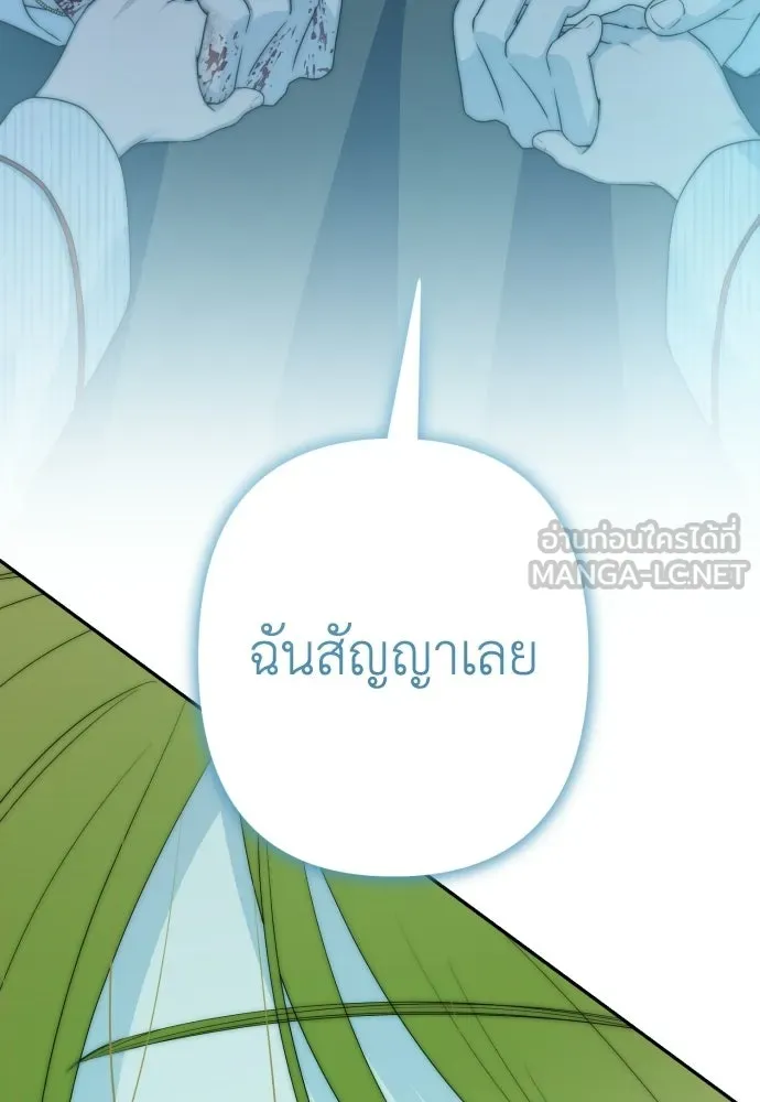 เลดี้มินต์ ตอนที่ 115 รูปที่ 171