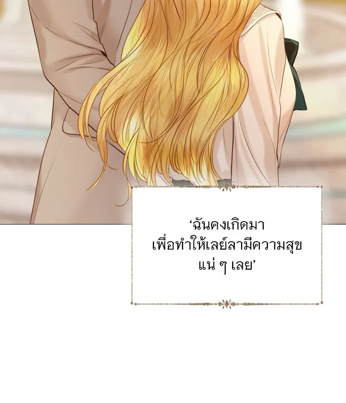 ถ้าไม่ร้อง ก็จงอ้อนวอนซะ ตอนที่ 42 รูปที่ 110