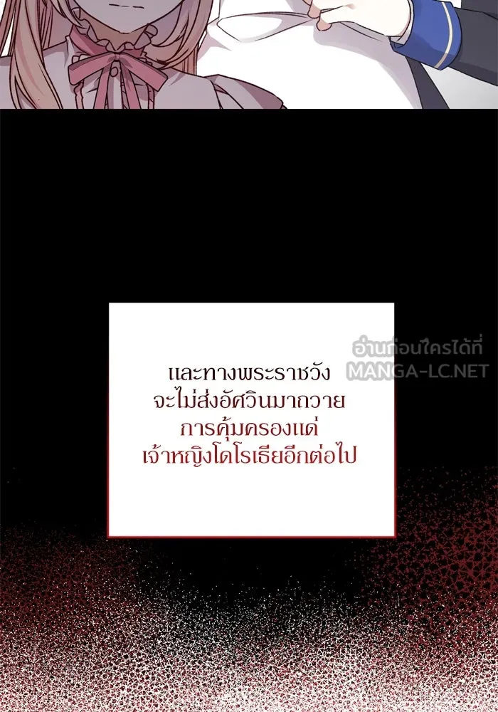 เกิดใหม่คราวนี้ ขอเป็นคนดีดูสักครั้ง ตอนที่ 15 รูปที่ 90