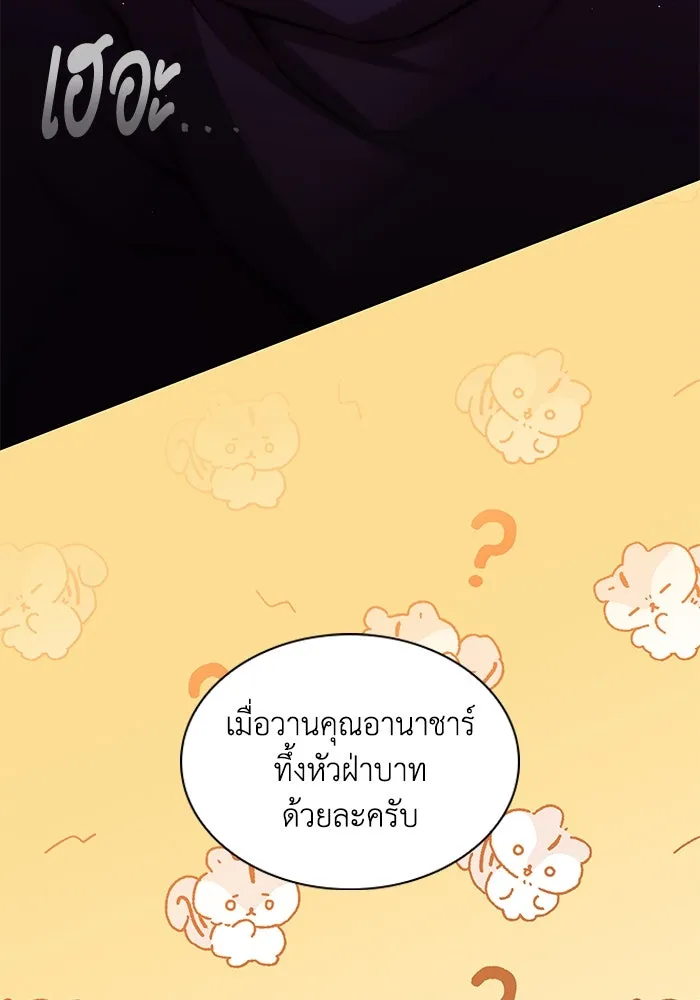 ฟิลเลียโรเซ่กับคำทำนายแห่งมงกุฎหนาม ตอนที่ 151 รูปที่ 79