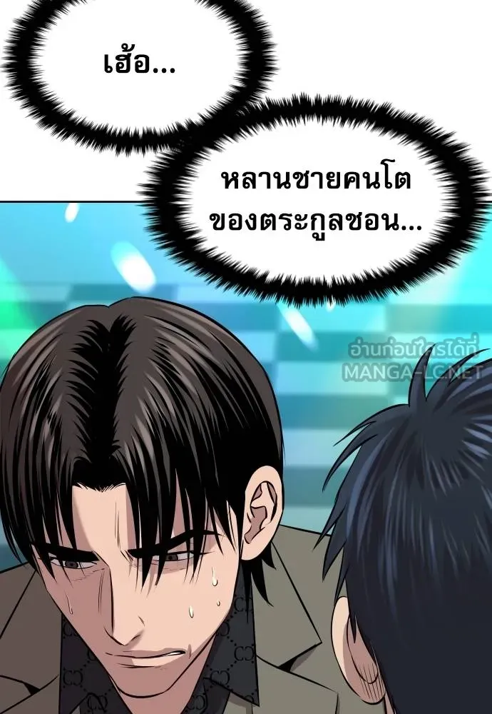 หลานอัจฉริยะ ตอนที่ 23 รูปที่ 147