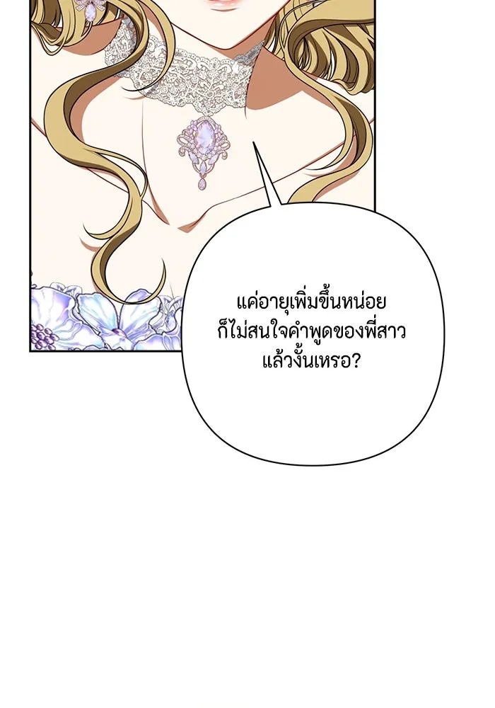 ละครชีวิตลิขิตรัก ตอนที่ 12 รูปที่ 89