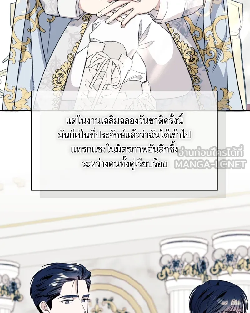 นึกว่าเป็นอิเซไคธรรมดา ตอนที่ 54 รูปที่ 81