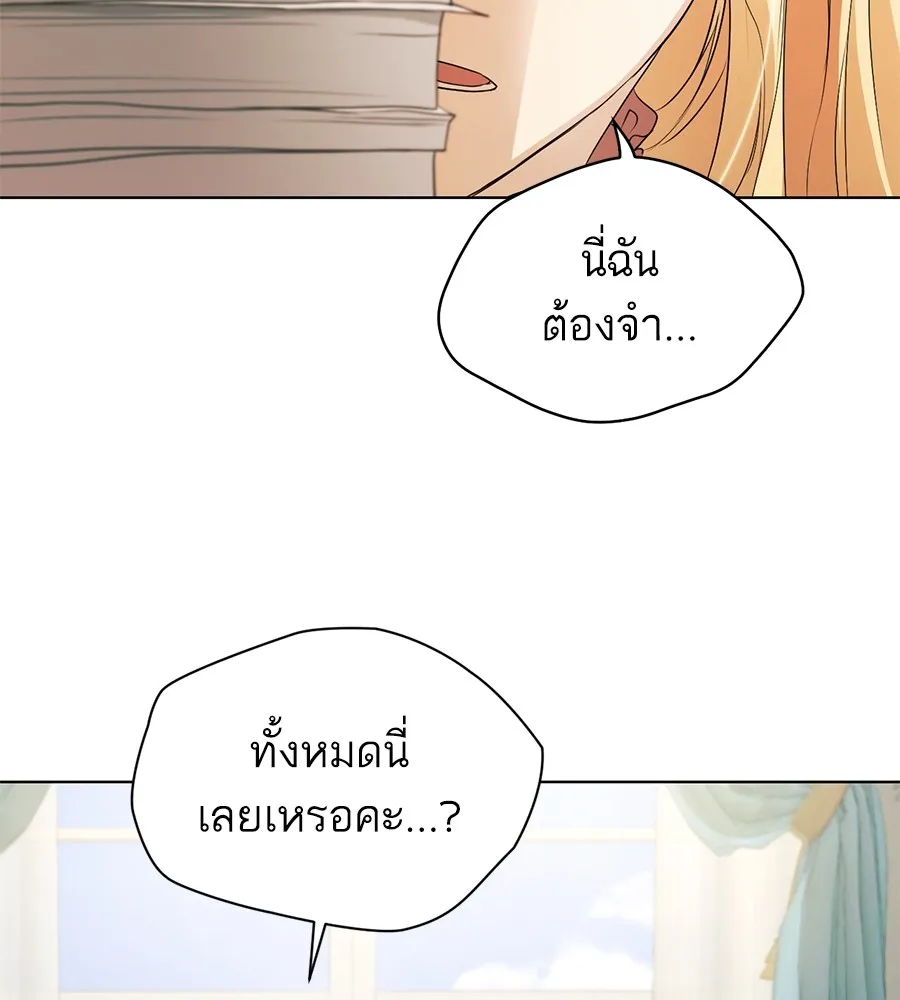 ทางหลุดพ้นของนักบุญลวง ตอนที่ 6 รูปที่ 89