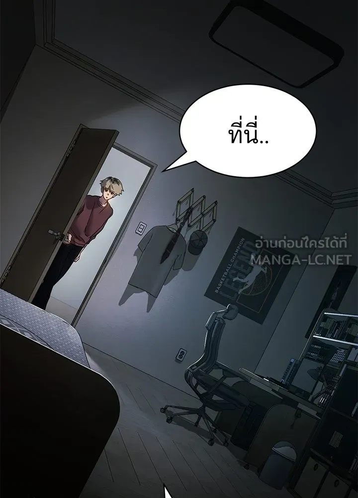กฎเหล็กบ้านสายลับ ตอนที่ 6 รูปที่ 138