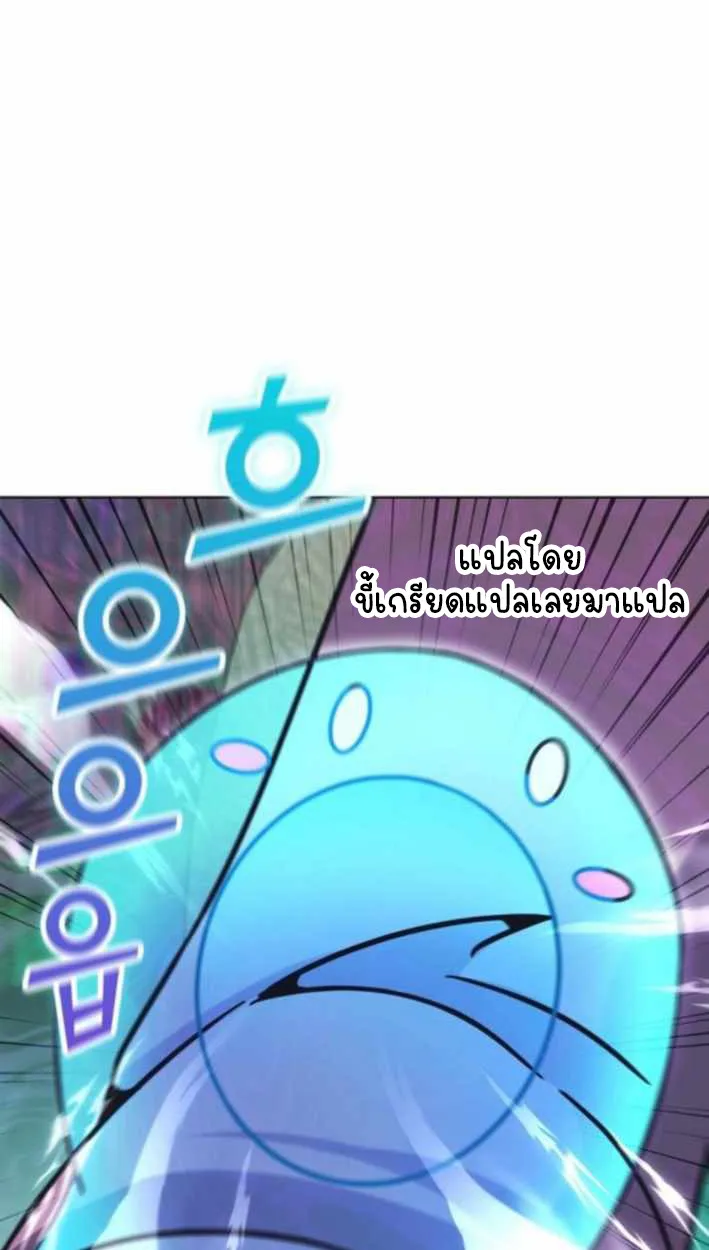 Part-Time Grim Reaper ตอนที่ ตอนที่ 31 รูปที่ 45