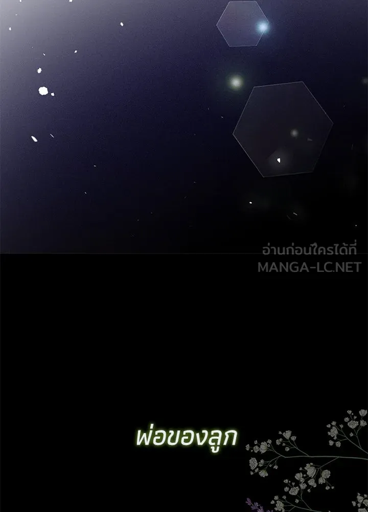 องค์ชายผู้อื้อฉาว ตอนที่ 72 รูปที่ 54