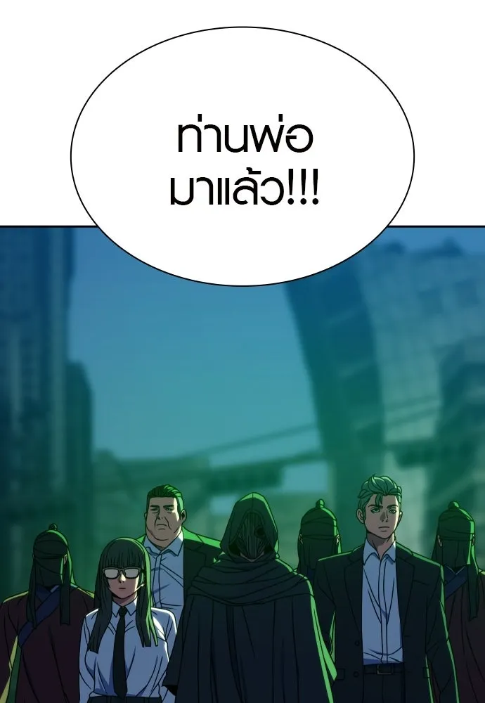 นักรบแช่แข็ง ตอนที่ 44 รูปที่ 25