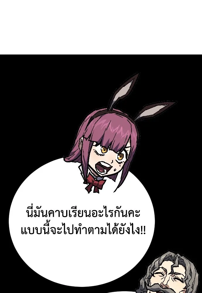 เพชฌฆาตลงทัณฑ์ ตอนที่ 13 รูปที่ 47