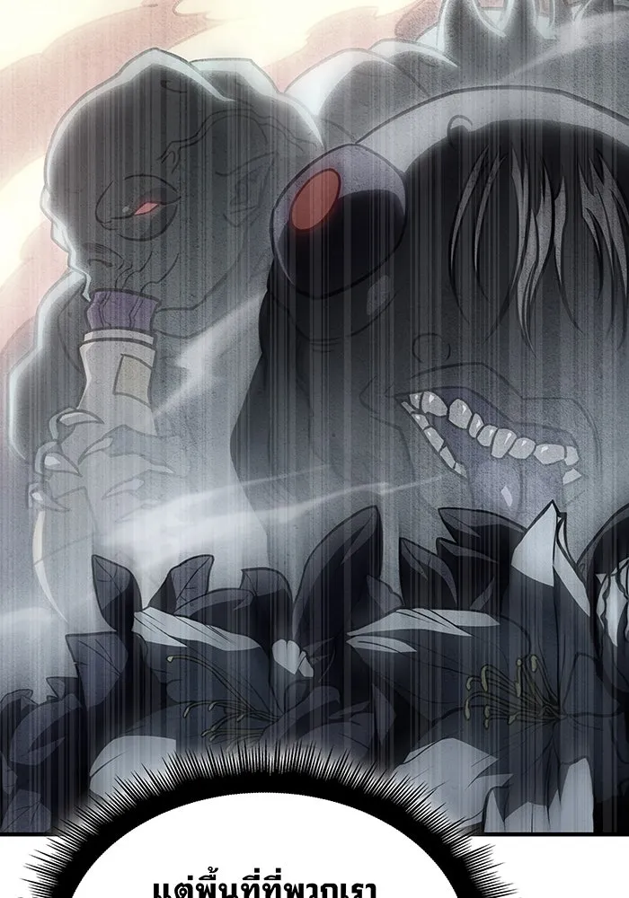 เกิดใหม่พร้อมพลังแห่งราชัน ตอนที่ 46 รูปที่ 70