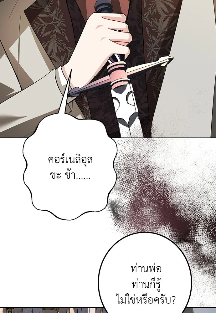 บุปผาลบคมดาบ ตอนที่ 78 รูปที่ 71
