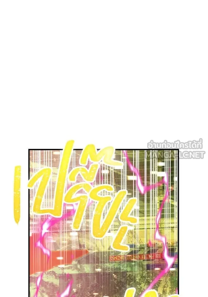 เพลเยอร์เลือดเทวะ ตอนที่ 102 รูปที่ 123