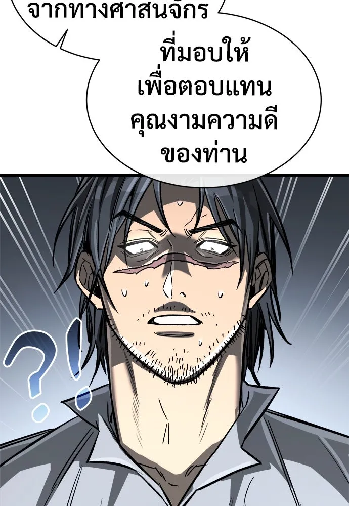 ผู้พิทักษ์เถื่อนแห่งยุคกลาง ตอนที่ 8 รูปที่ 100