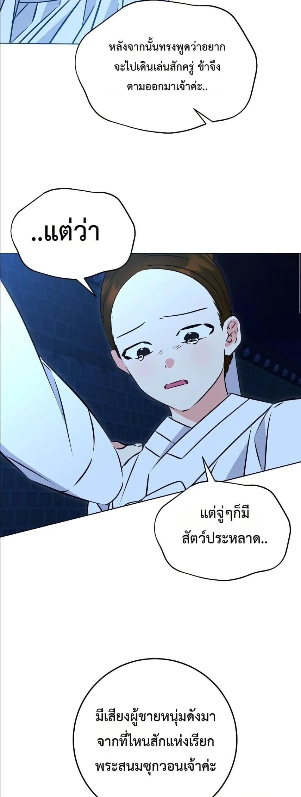Manga-lc-com อ่านมังงะ อ่านการ์ตูน ออนไลน์ ฟรี The Princess’s Guide to a Perfect Life ตอนที่ 1 2 3 4 5 6 7 8 9 10 11 12 13 14 ฟรี ไม่มีโฆษณา Manga-lc - อ่าน มังงะ อ่าน การ์ตูน ออนไลน์ อ่านมังงะ ฟรี