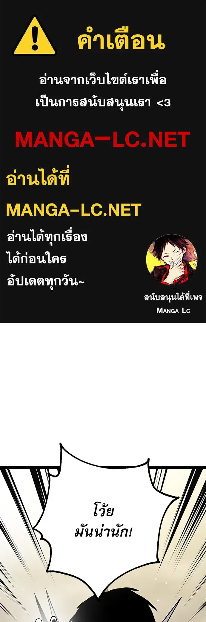 ก็อบลินเลเวล 999 ตอนที่ 13 รูปที่ 1