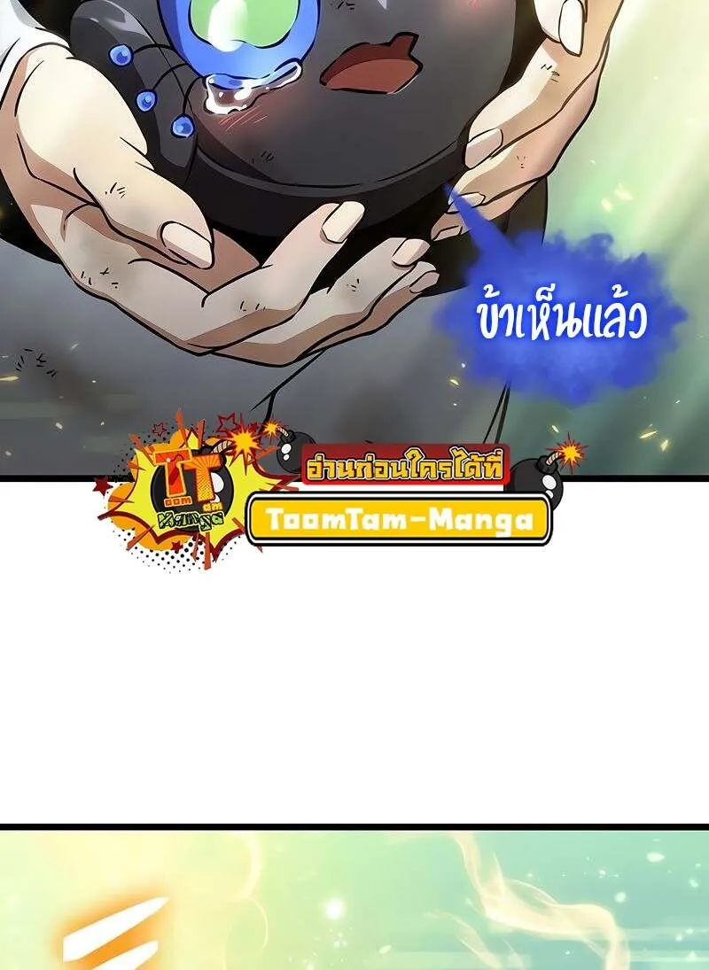 The World After the end โลกหล_งการล_มสลาย ตอนที่ ตอนที่ 165 รูปที่ 17