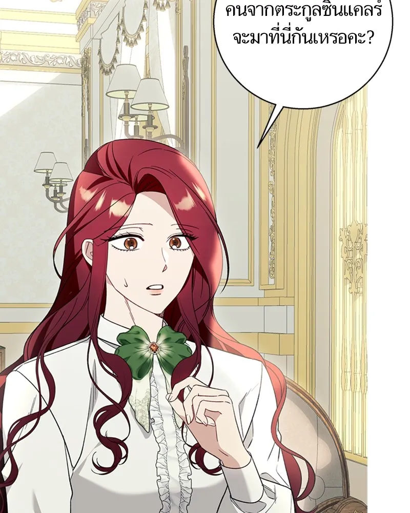 นึกว่าเป็นอิเซไคธรรมดา ตอนที่ 60 รูปที่ 2