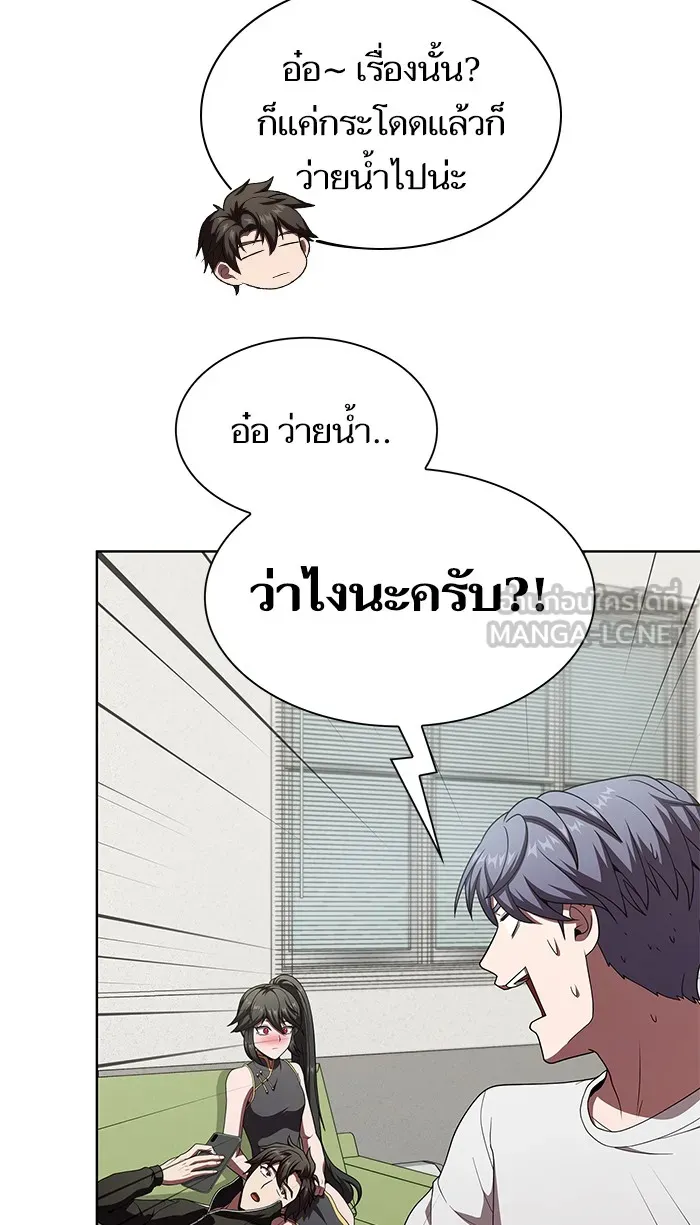 ผู้เล่นขั้นเทพแห่งหอคอยฝึกสอน ตอนที่ 75 รูปที่ 15