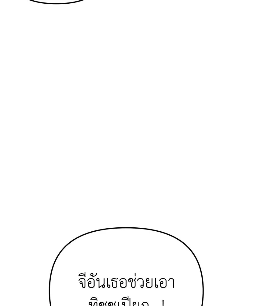 Spy House ตอนที่ 45 รูปที่ 112