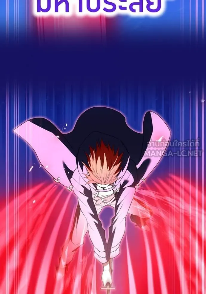 ฮันเตอร์สกิลโกง ตอนที่ 56 รูปที่ 98