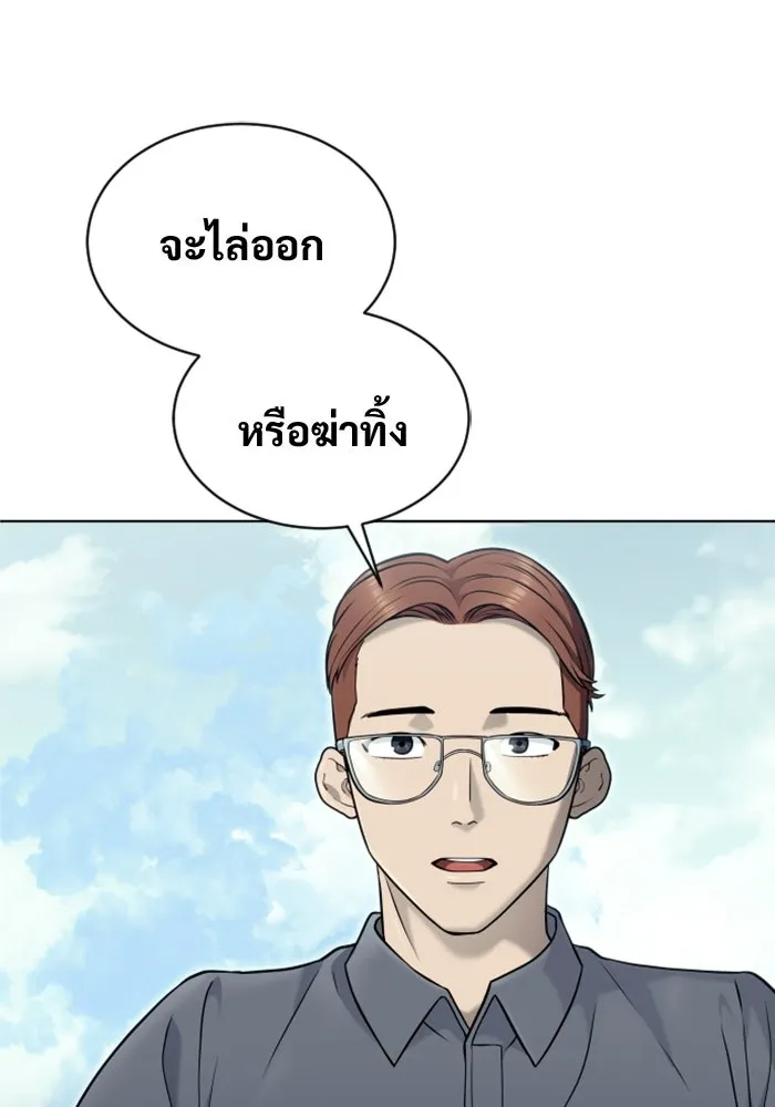 อูเร็ค มาซิโน่ ตอนที่ 50 แพ็ครยอน รูปที่ 140