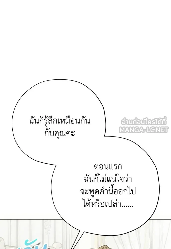 คมเขี้ยวชำระแค้น ตอนที่ 58 รูปที่ 114