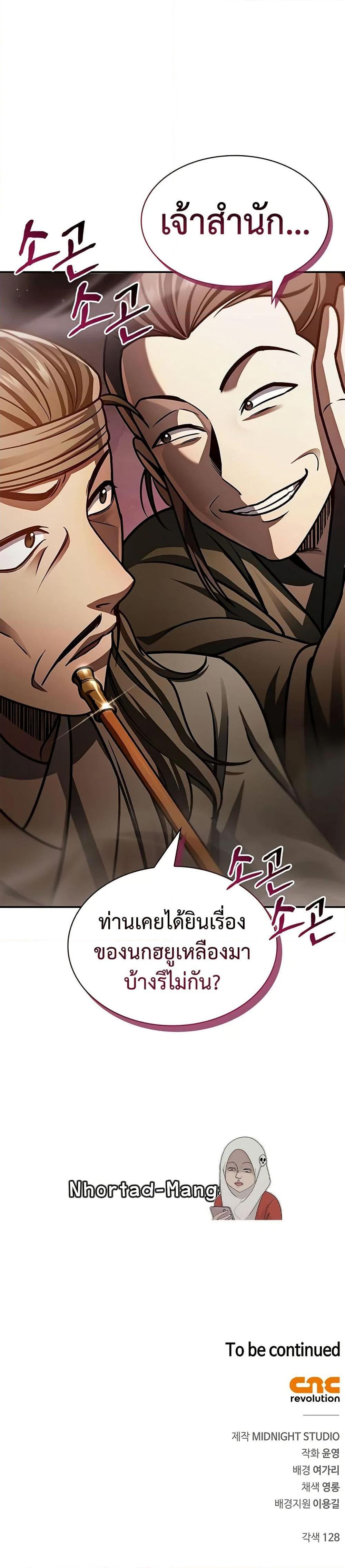Manga-lc-com อ่านมังงะ อ่านการ์ตูน ออนไลน์ ฟรี Heavenly Grand Archive’s Young Master ตอนที่ 1 2 3 4 5 6 7 8 9 10 11 12 13 14 ฟรี ไม่มีโฆษณา Manga-lc - อ่าน มังงะ อ่าน การ์ตูน ออนไลน์ อ่านมังงะ ฟรี