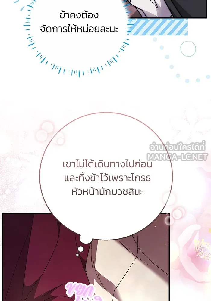 ย้อนเวลาพลิกชะตาทายาท ตอนที่ 10 รูปที่ 9