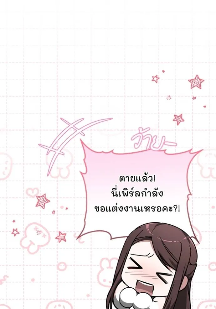 เจ้าสาวอัคนีดำ ตอนที่ 81 รูปที่ 97