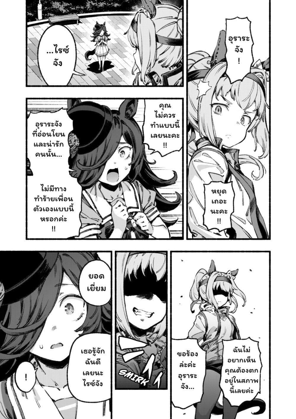 Manga-lc-com อ่านมังงะ อ่านการ์ตูน ออนไลน์ ฟรี Umamusume Pretty Derby – Your Shadow Tracen ตอนที่ 1 2 3 4 5 6 7 8 9 10 11 12 13 14 ฟรี ไม่มีโฆษณา Manga-lc - อ่าน มังงะ อ่าน การ์ตูน ออนไลน์ อ่านมังงะ ฟรี