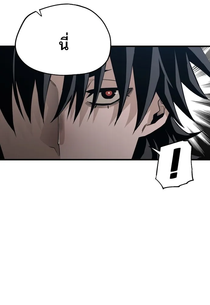 เส้นทางสู่เทพมาร ตอนที่ 3 รูปที่ 26