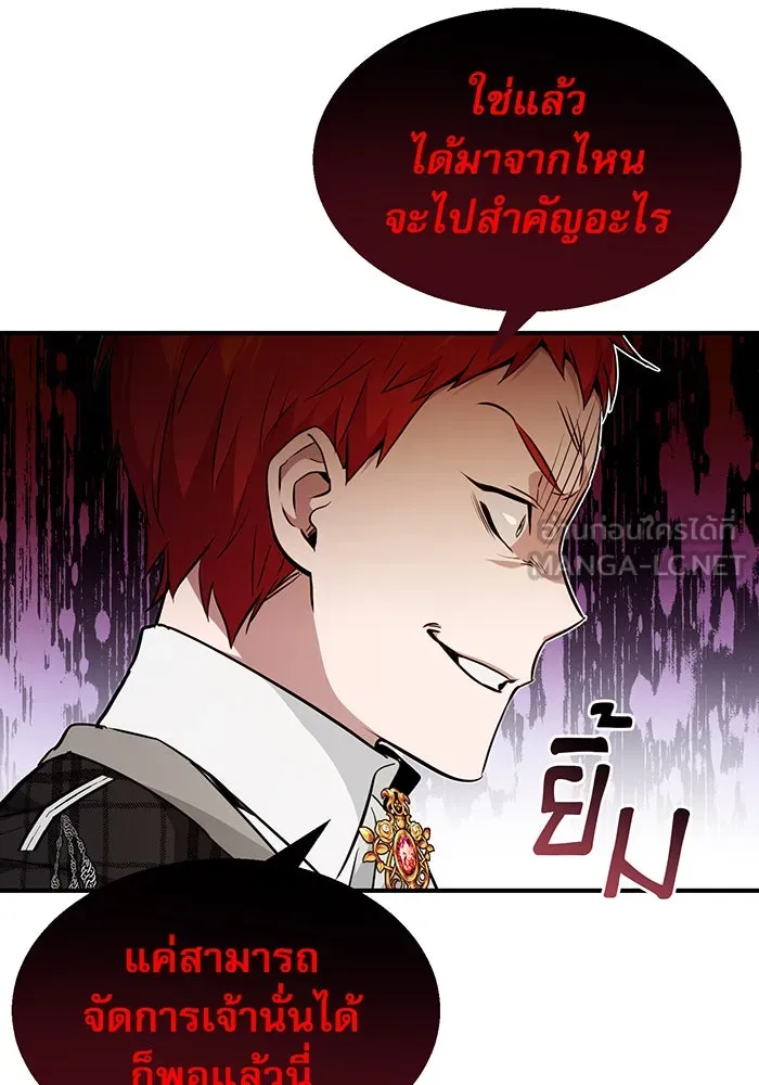 จอมเวทเกิดใหม่ในรอบ 66666 ปี ตอนที่ 11 รูปที่ 15