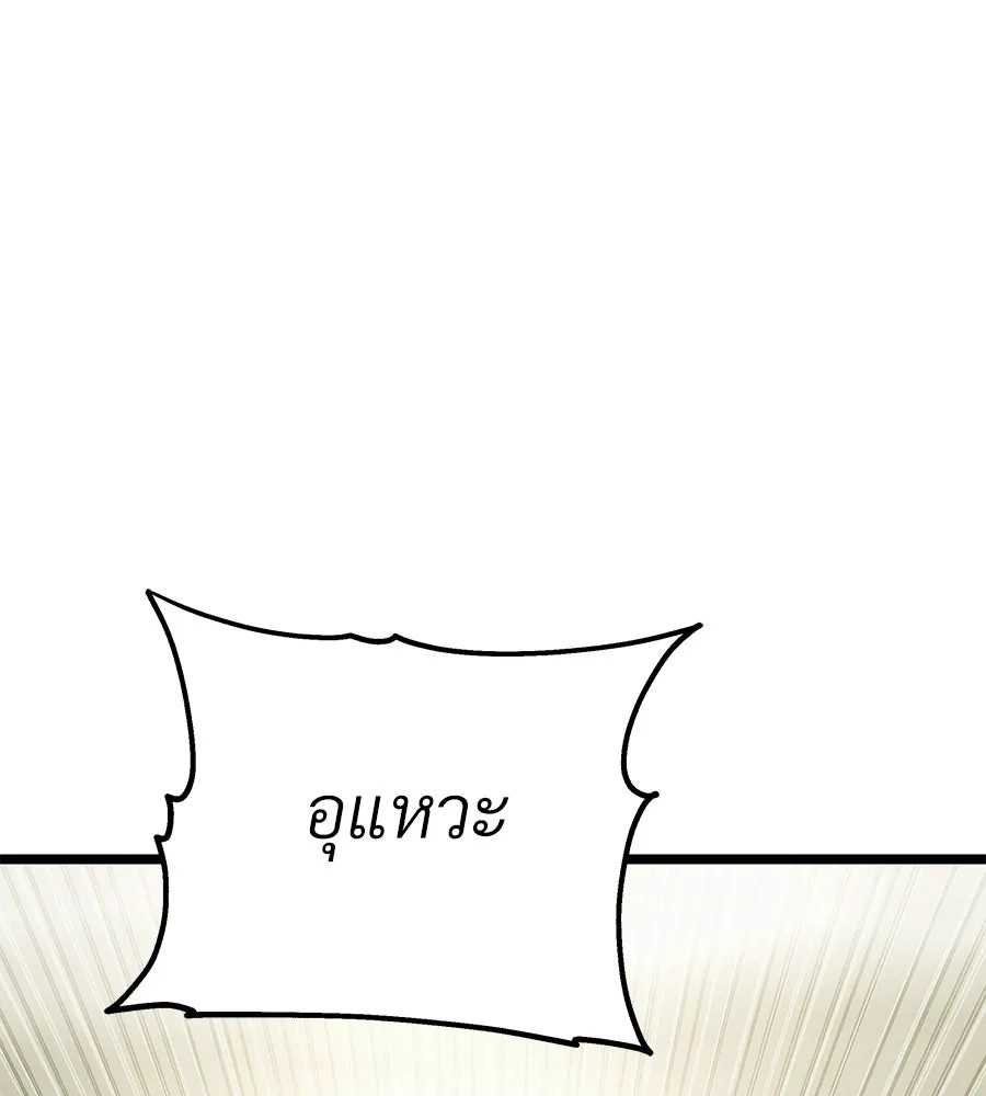 จอมเวทคนเลี้ยงแกะ ตอนที่ 13 รูปที่ 227