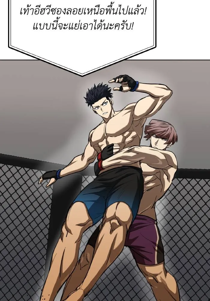 ราชาแห่งอ็อกทากอน ตอนที่ 59 รูปที่ 29