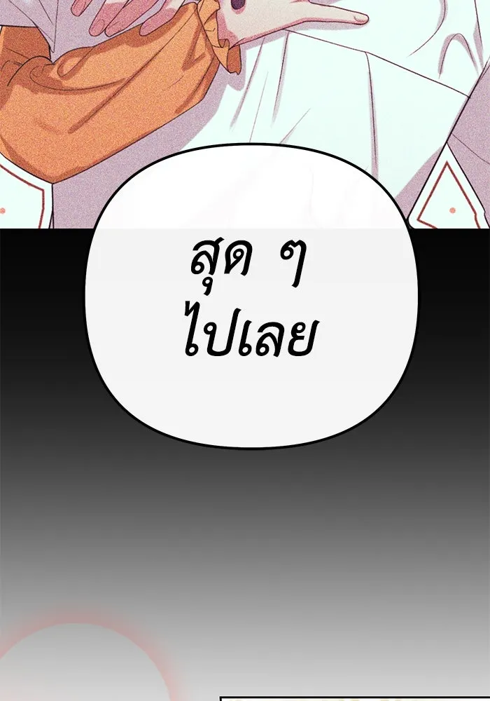 อยู่ดี ๆ ก็มีนางเอกนิยายเป็นเพื่อนบ้าน ตอนที่ 24 รูปที่ 125