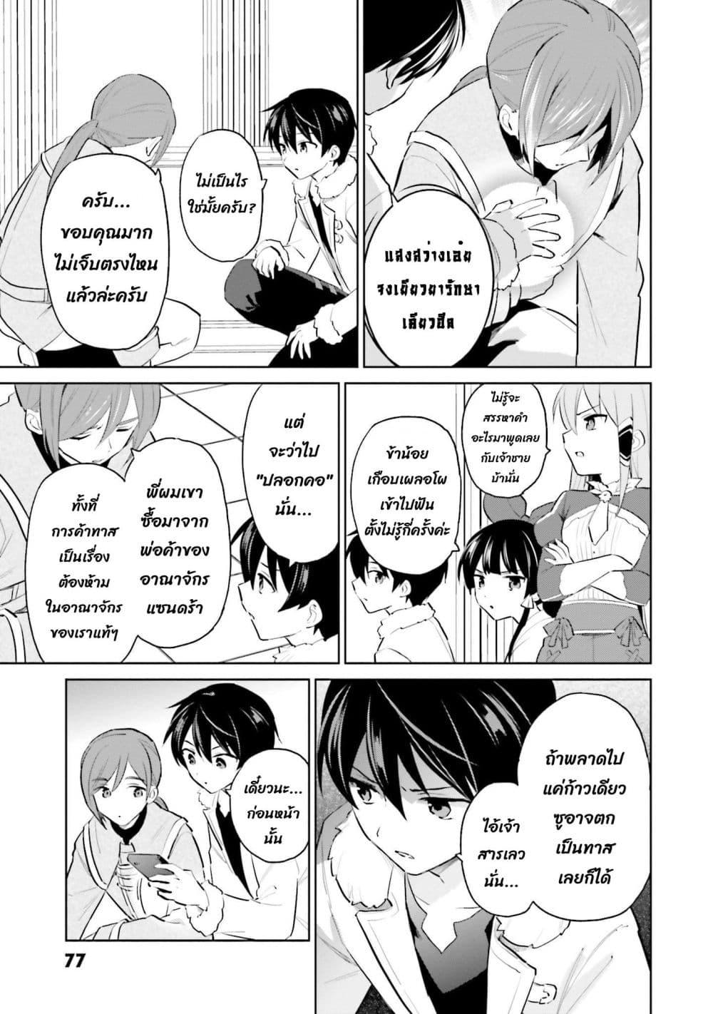 Manga-lc-com อ่านมังงะ อ่านการ์ตูน ออนไลน์ ฟรี In Another World With My Smartphone ไปต่างโลกกับสมาร์ทโฟน ตอนที่ 1 2 3 4 5 6 7 8 9 10 11 12 13 14 ฟรี ไม่มีโฆษณา Manga-lc - อ่าน มังงะ อ่าน การ์ตูน ออนไลน์ อ่านมังงะ ฟรี