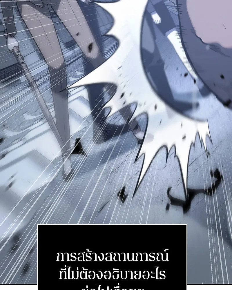 Omniscient Reader อ่านชะตาวันสิ้นโลก ตอนที่ 05 ผู้พิทักษ์ความมืด (1) รูปที่ 133