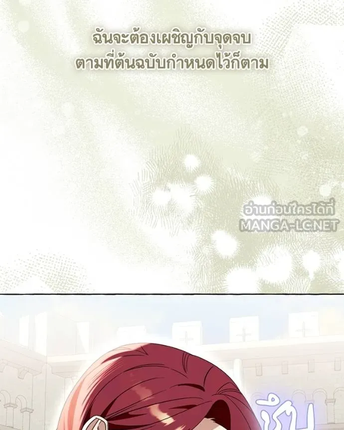 นึกว่าเป็นอิเซไคธรรม ตอนที่ 81 รูปที่ 15