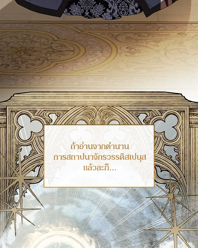 กำราบรักร้ายนายจอมพยศ ตอนที่ 29 รูปที่ 83
