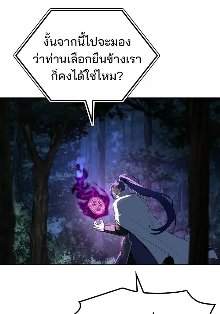 ครัวจอมเวท ตอนที่ 107 รูปที่ 116
