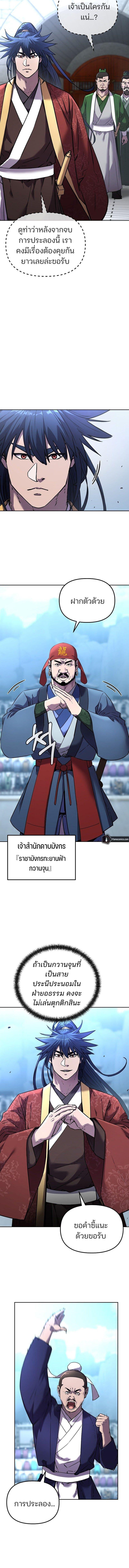 Manga-lc-com อ่านมังงะ อ่านการ์ตูน ออนไลน์ ฟรี The Reborn Ranker Chronicles ตอนที่ 1 2 3 4 5 6 7 8 9 10 11 12 13 14 ฟรี ไม่มีโฆษณา Manga-lc - อ่าน มังงะ อ่าน การ์ตูน ออนไลน์ อ่านมังงะ ฟรี