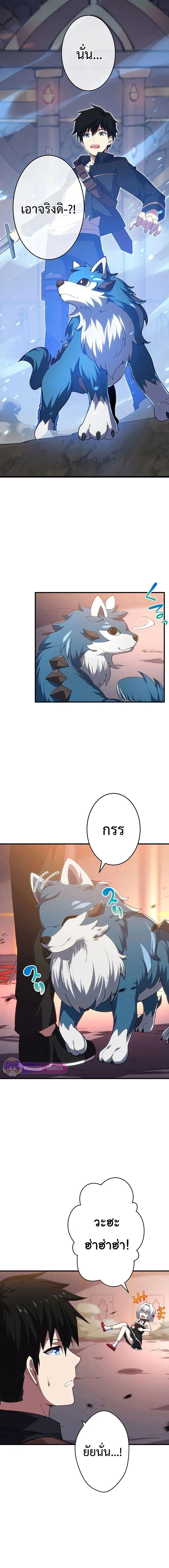 The God-Slaying Copycat ตอนที่ ตอนที่ 6 รูปที่ 2