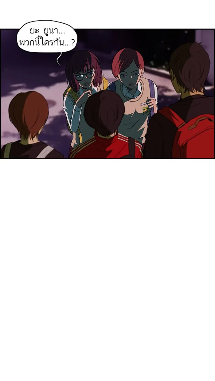 ปั่นสู้ฝันbrWind Breaker ตอนที่ 38 รูปที่ 41